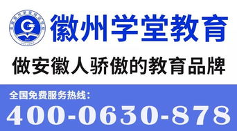 徽州学堂教育 皖志教育集团 燃战暑期,再创巅峰 动员大会